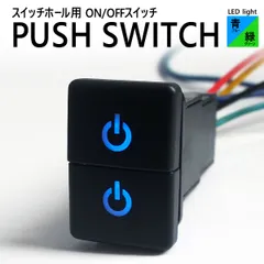 200系 ハイエースバン ディーゼル KDH200K KDH200V KDH201K KDH201V KDH205K KDH205V ダブルスイッチ 後付 スイッチホール ON/OFF スイッチ LED イルミネーション 照明 デイライト ポジション 電源