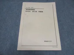 2024年最新】鉄緑会 中1 英語の人気アイテム - メルカリ