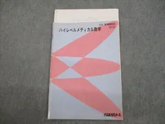 2024年最新】代数学1の人気アイテム - メルカリ