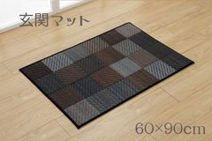 種類13:カラフルブロックGY グレー41409095柄14種類から選べる い草玄関マット約60×90cmFなつこ/Fグラデーション/Fカラフルブロック/Fゾラン/Fビビアン日本製 玄関マット い草 カラフル 花柄（#11004260）