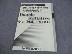 【代々木ライブラリー】『亀田の入試化学突破のバイブル有機・無機編　亀田和久』絶版 亀田の入試化学突破のバイブル 理論化学編 改訂 (代々木ゼミ方式