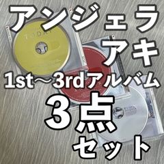 アンジェラ・アキ｜アルバム 3点セット｜中古CD（ソフトケース入）｜Home、TODAY、ANSWER｜まとめ売り、セット販売