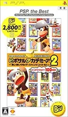 【中古】「非常に良い」ピポサルアカデミ~ア2 PSP the Best