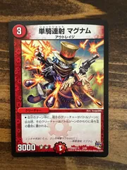 2025年最新】単騎連射 マグナムの人気アイテム - メルカリ