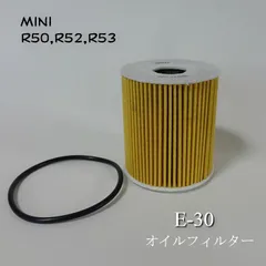 BMW MINI　　R50/R52/R53　　オイルフィルター (E-30)