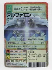 2025年最新】アルファモン bxの人気アイテム - メルカリ 2025年最新】アルファモン bxの人気アイテム - メルカリ