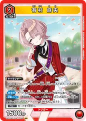 2025年最新】有村麻央 ユニオンアリーナの人気アイテム - メルカリ