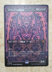 アクロゾズの放血者/Bloodletter of Aclazotz