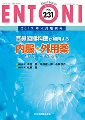 ENTONI 04年4月増大号 No.36 鼓室形成術 - 語学/参考書