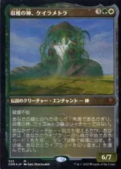 2025年最新】収穫の神、ケイラメトラ FOILの人気アイテム - メルカリ