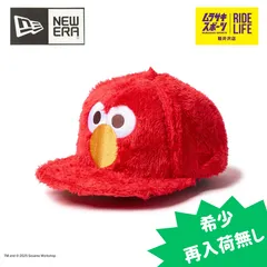 NEW ERA ニューエラ キャップ 希少 9FIFTY 950 SESAME STREET セサミストリート Elmo エルモ レッド 14682562 メンズ レディース 【ムラスポ公式】