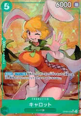 OP08/023P1 パラレル)キャロットのサムネイル