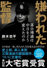 未開封 落合監督 2011 優勝ナンバー Tシャツ フリーサイズ 未開封 落合監督 2011 優勝ナンバー Tシャツ フリーサイズ