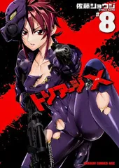 【新品ケース】トリアージX イクス DVD 全5巻 全巻セット アニメ 美品】【Blu-ray】トリアージX(イクス) 全5巻セット（トリアージ