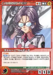 2025年最新】クルセイド ラトゥーニの人気アイテム - メルカリ