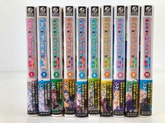 【ライトノベル】異世界でスローライフを（願望） 1‐10巻セット シゲ 250417 /y 01079wa◇9