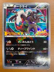 ダークライ♢ PR SM5S ウルトラサン 031/066 ポケモンカード - メルカリ