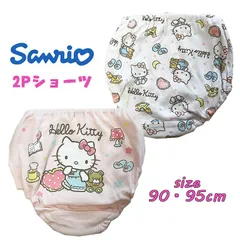 サンリオ SANRIO ハローキティ 2Pショーツ 下着 2枚組 ショーツ ベビー ガールズパンツ 名前欄付き 445KT8110