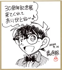 2025年最新】青山剛昌 色紙の人気アイテム - メルカリ