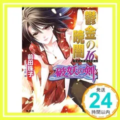2025年最新】コバルト文庫の人気アイテム - メルカリ 2025年最新】コバルト文庫の人気アイテム - メルカリ