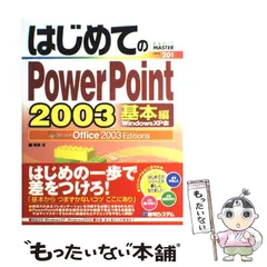 2023年最新】office 2003の人気アイテム - メルカリ