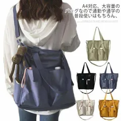トートバッグ A4 キャンバス 大きめ レディース 大容量 軽い 2way 多収納 ショルダーバッグ 斜めがけ 軽量 厚手 帆布 無地 マザーズバッグ ママ かわいい キャンバストート 肩掛け 買い物 wrDR662