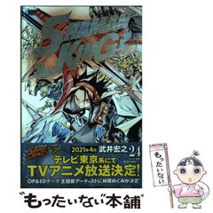[중고] SHAMAN KING 24 SF (매거진 엣지 코믹스) / 타케이 히로유키 / 코단샤