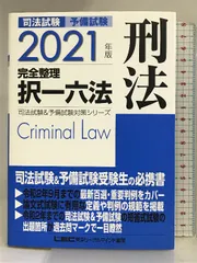 2024年最新】司法試験 lec dvdの人気アイテム - メルカリ