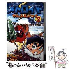 メトロイド サムス&ジョイ 2巻 3巻セット 出月こーじ - メルカリ