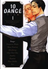10DANCE 1～7巻セット 初版 51TzYYASehL._AC_SY200_QL15_.jpg