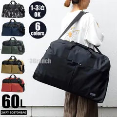 送料無料 新品 2WAY 大容量 60リットル シンプル ボストンバッグ メンズ レディース 旅行バッグ トラベルバッグ スポーツバッグ 修学旅行 合宿 ショルダーバッグ 肩掛け 底板付き ブラック ネイビー グリーン ベージュ オレンジ