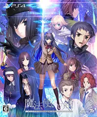 魔法使いの夜(初回限定版) - PS4