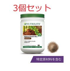 アムウェイ　バランスプロテインミックス（チョコレート）　3個セット　新品