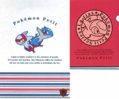 【中古】クリアファイル ラティオス＆ラティアス A4＆A5クリアファイルセット(2枚組) Pokemon Petit 「ポケットモンスター」 ポケモンセンター限定
