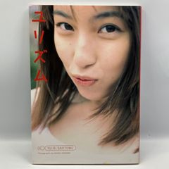 豆B8【写真集】　五月女ゆうり　ユリズム