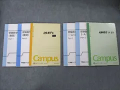 2025年最新】東進 数学 テキストの人気アイテム - メルカリ