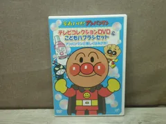 【DVD】それいけ！アンパンマン テレビコレクションDVD＆こどもハブラシセット アンパンマンと楽しくはみがき!