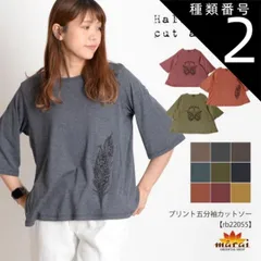 種類2:ブラック/ リーフ Tシャツ レディース トップス ナチュラル可愛い。プリント五分袖カットソー カットソー 半袖 五分袖 夏 ゆったり n_marai 春服