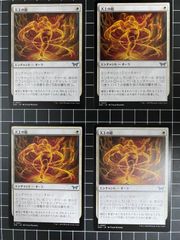 Mtg シングル:　天上の鎧　4枚セット　ダスクモーン