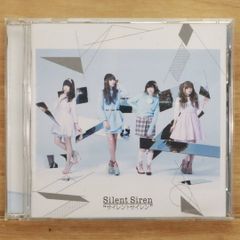 直筆サイン入り CD サイレントサイレン SILENT SIREN - メルカリ