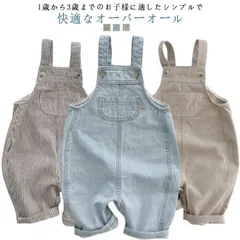 子供服ジンズ　子供服デニムパンツ　韓国 130 春秋 デニムジーパンオーバーオール　サロペット デニムオーバーオール オールインワン 子供服　女の子　80　90 おすすめ 110 120 100 プ RqSq445
