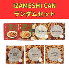 IZAMESHI CAN ランダム 2セットまとめ売り