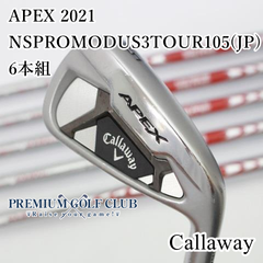 【中古】[B-ランク] アイアンセット キャロウェイ APEX 2021/NSPROMODUS3TOUR105(JP) 6本組/S/23.5[8129]