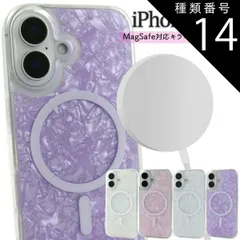 種類14：iPhone 16 Pro/パープル iPhone シリーズ キラキラ シェルケース [ MagSafe対応 ] シンプル 半透明 かわいい 人気 おしゃれ 状品 きれい マグセーフ 便利 定番 おすすめ 人気 レディース 大人 子ども スマホカバー