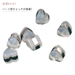 ピアス キャッチ シリコン ハート型 20個(10ペア) 落ちない ゴールド シルバー ピアスキャッチャー ピアスパーツ ローズゴールド 金属アレルギー対応 ポイント消化 送料無料#xsp624