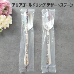 2025年最新】クリストフル アリアの人気アイテム - メルカリ