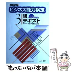 2024年最新】日本能率協会マネージメントセンターの人気アイテム - メルカリ