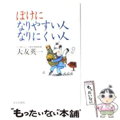 2024年最新】大友英一の人気アイテム - メルカリ