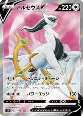 ガリゾーン様 リザードンV SR SA アルセウスSR 556faedd4570aacb1b22912dccedae