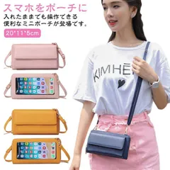 スマホケース 手帳型 ポーチ 小銭入れ スマホショルダー 財布 スマホケース ショルダー スマホショルダー スマホ 入る ポーチ 送料無料 iphone android 入れたまま 操作可能 全機種対#nin4671